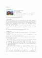 북경 지역조사 1페이지