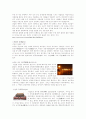 북경 지역조사 4페이지