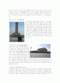 북경 지역조사 5페이지