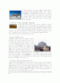 북경 지역조사 6페이지