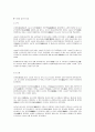 사천성 지역조사 7페이지