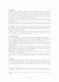 운남성 지역연구 4페이지