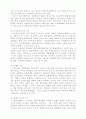 중국의 경제체제 3페이지