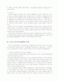 중국의 경제체제 4페이지