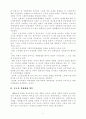 중국의 경제체제 6페이지
