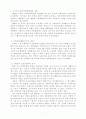 중국의 경제체제 7페이지