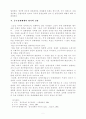 중국의 경제체제 9페이지