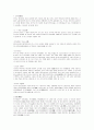하남성 지역 조사 2페이지