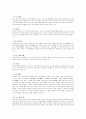하남성 지역 조사 3페이지