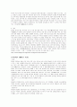 하남성 지역 조사 5페이지