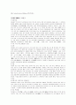 하남성 지역 조사 6페이지