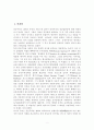 중농주의 2페이지