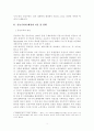중농주의 3페이지
