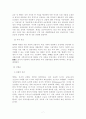 중농주의 7페이지