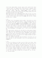 홍콩 마카오 지역조사 2페이지
