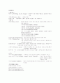홍콩 마카오 지역조사 4페이지