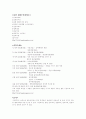 홍콩 마카오 지역조사 5페이지