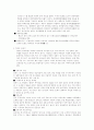 홍콩 마카오 지역조사 8페이지