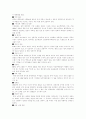 홍콩 마카오 지역조사 9페이지
