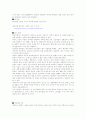 홍콩 마카오 지역조사 11페이지
