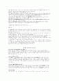 홍콩 마카오 지역조사 15페이지