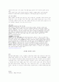 홍콩 마카오 지역조사 16페이지