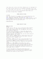 홍콩 마카오 지역조사 18페이지