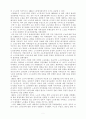 한국의 노사관계 노동 3페이지