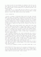 한국의 노사관계 노동 4페이지