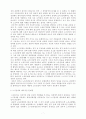 한국의 노사관계 노동 7페이지
