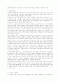 한국의 노사관계 노동 8페이지