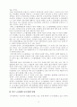 한국의 노사관계 노동 10페이지
