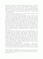 한국의 노사관계 노동 11페이지