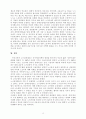 한국의 노사관계 노동 13페이지