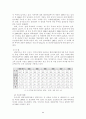 우리나라의 해외직접투자 8페이지