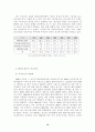 우리나라의 해외직접투자 10페이지