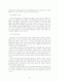 우리나라의 해외직접투자 11페이지