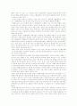 서양문화의 이해 7페이지