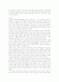 서양문화의 이해 8페이지