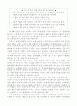 도서 감상문] 성공하는 사람들의 7가지 습관을 읽고 나서 2페이지