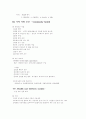 수면/배설/통증/ 4페이지
