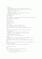 수면/배설/통증/ 15페이지