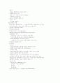 수면/배설/통증/ 18페이지