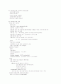 수면/배설/통증/ 19페이지