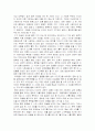 이 시대에 문학의 필요한 이유 1페이지