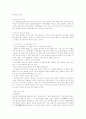 한국 역사의 용어 정리 3페이지