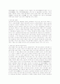 한국 역사의 용어 정리 5페이지