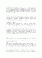 한국 역사의 용어 정리 6페이지