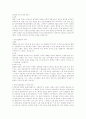 한국 역사의 용어 정리 7페이지