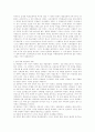 한국 역사의 용어 정리 8페이지
